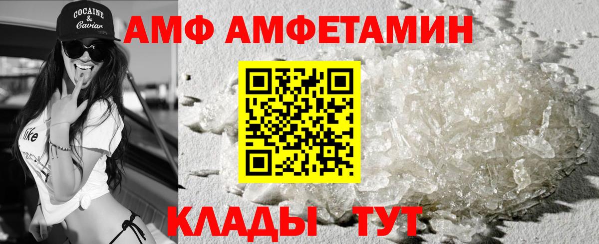 АМФЕТАМИН 97% Тихвин