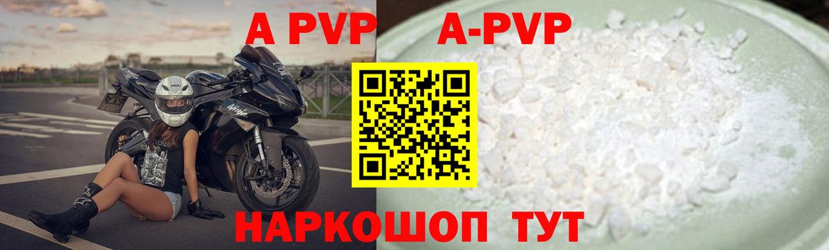 Тихвин  А ПВП крисы CK  A PVP кристаллы  APVP  Вход с VPN 