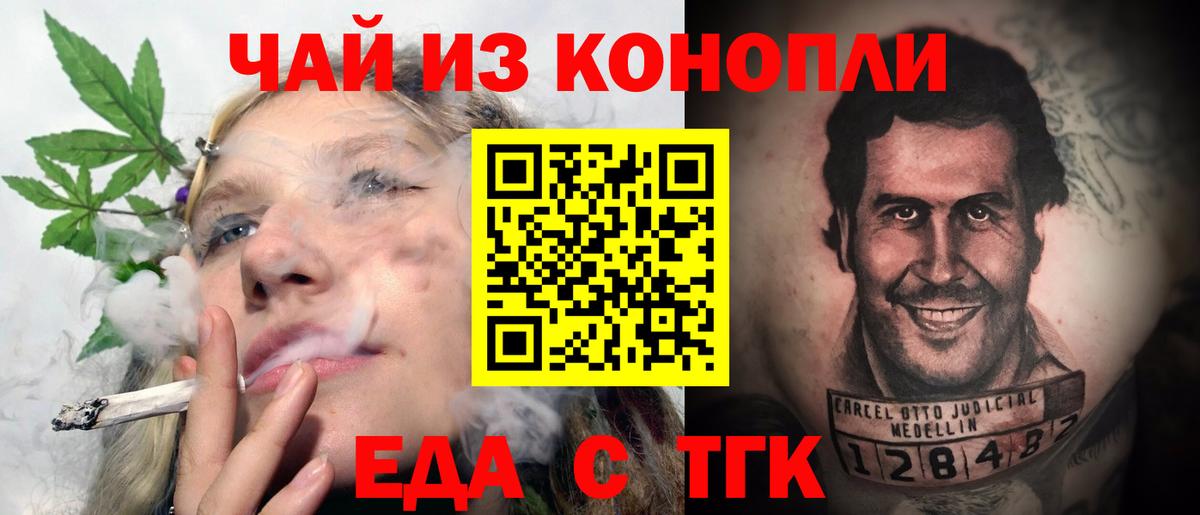 Cannafood конопля Тихвин