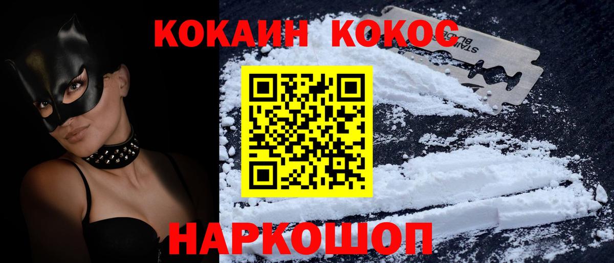 КОКАИН Боливия Тихвин