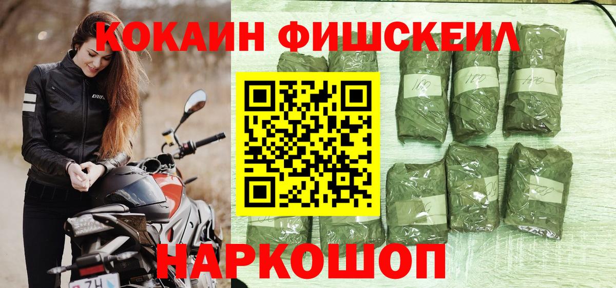 Тихвин  Кокаин FishScale  наркота  Вход с VPN  COCAIN 99% 
