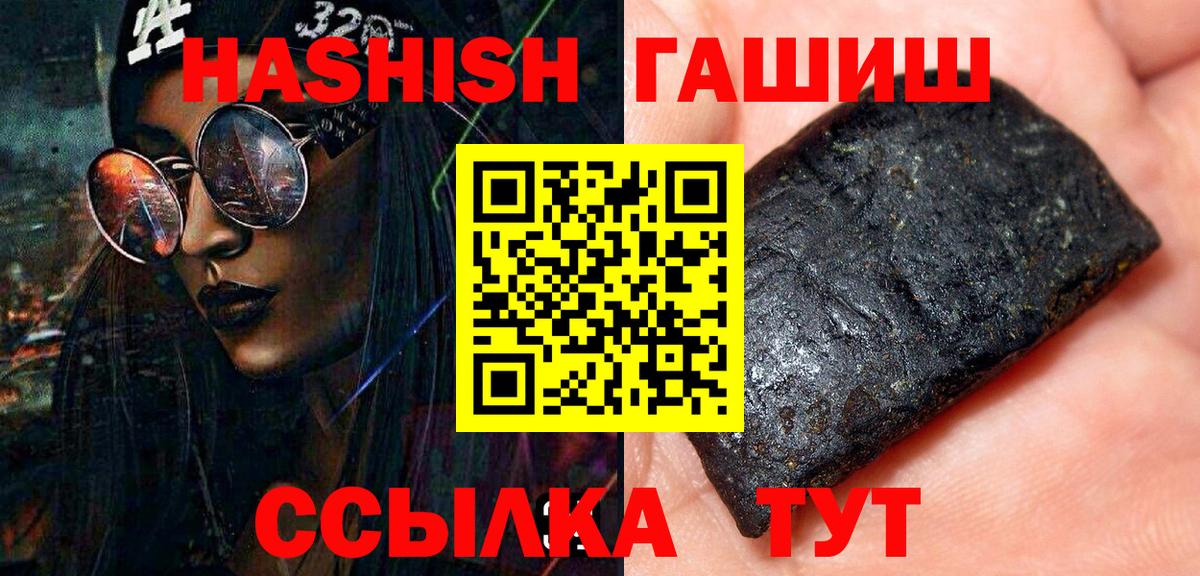 ГАШИШ VHQ Тихвин