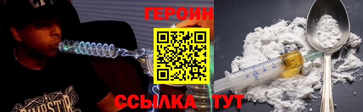Тихвин  ГЕРОИН белый  Вход с VPN 