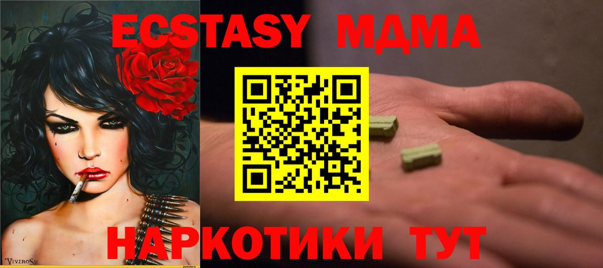 Тихвин  MDMA кристаллы  МДМА Molly  МДМА  Вход с VPN 