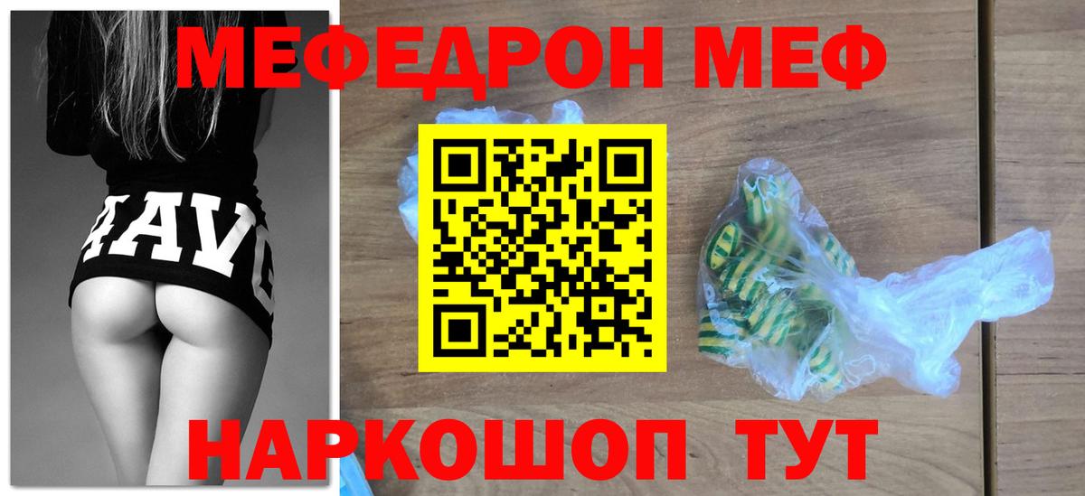 Меф кристаллы Тихвин