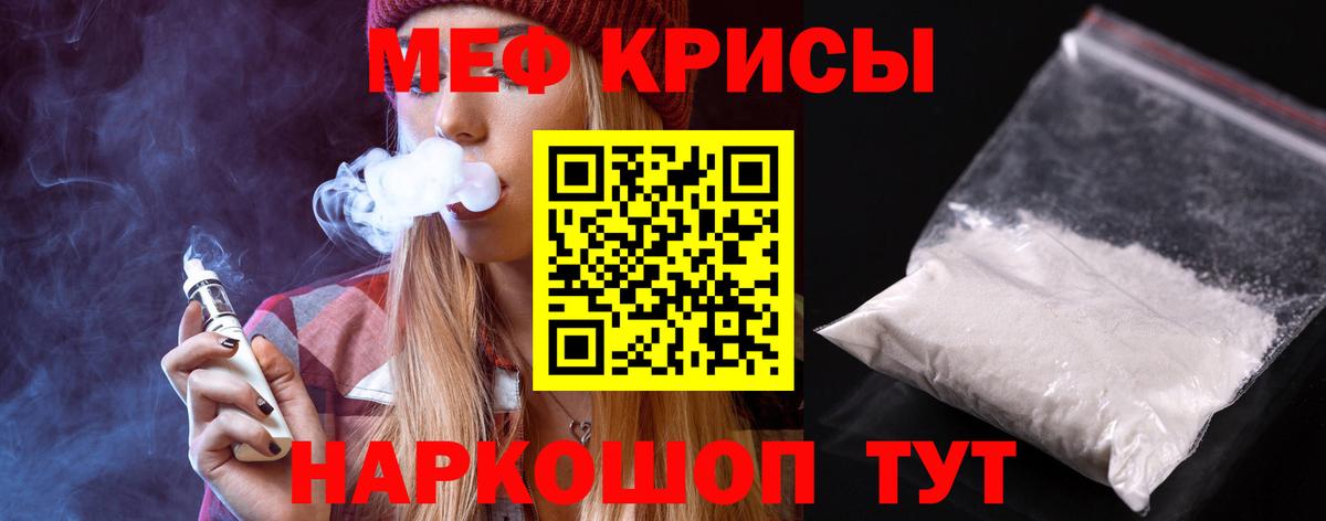 Тихвин  МЕФ кристаллы  Меф  Вход с VPN 