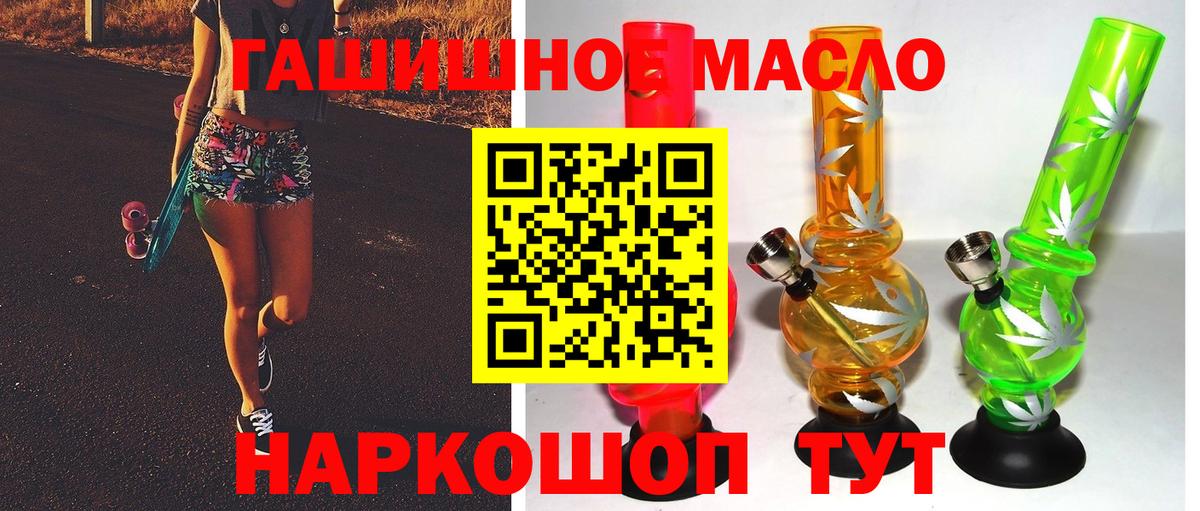 Тихвин  Дистиллят ТГК гашишное масло  ТГК жижа  Вход с VPN 