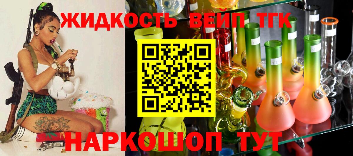Дистиллят ТГК гашишное масло Тихвин